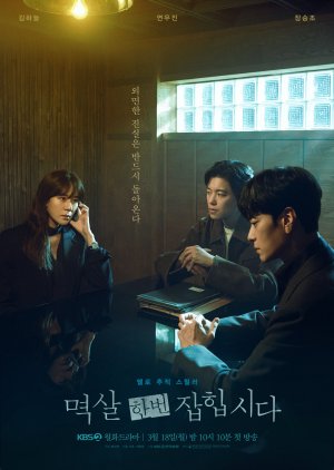 Nothing Uncovered (English Subbed)
